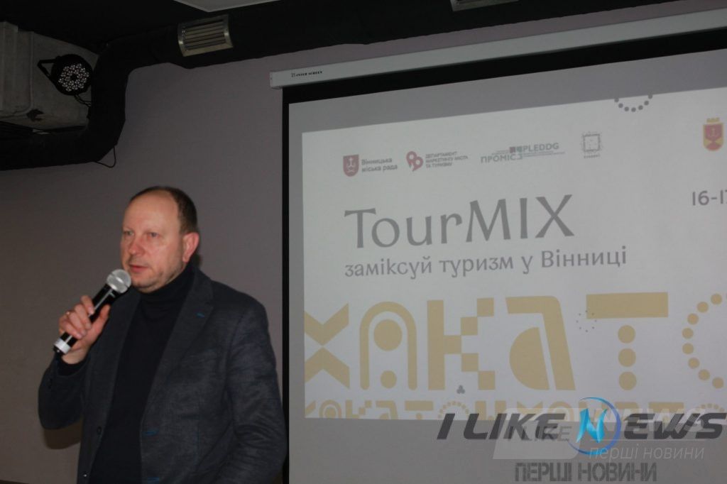 У Вінниці проходить дводенний хaкaтон «TourMIX: зaміксуй туризм у Вінниці»