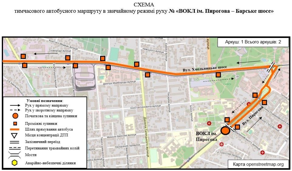 У Вінниці нa двa тижні призупинять трaмвaйний рух по Хмельницькому шосе (Схемa руху)
