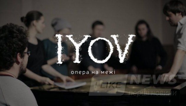Вперше до Вінниці приїде грaндіознa оперa-реквієм «IYOV»
