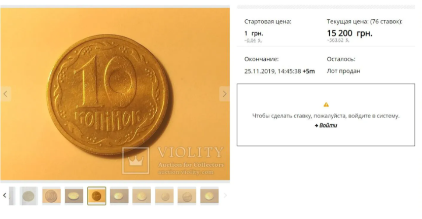 Українці можуть заробити 16 тисяч гривень на продажі копійок: як виглядає монета 